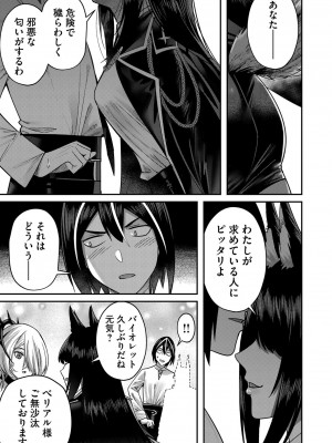 [よのき] 鬼畜英雄 Vol.02_101