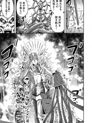 [よのき] 鬼畜英雄 Vol.02_033
