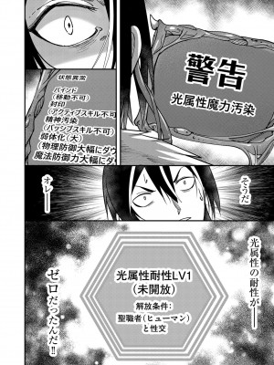 [よのき] 鬼畜英雄 Vol.02_040
