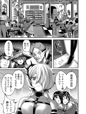 [よのき] 鬼畜英雄 Vol.02_121