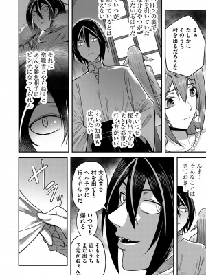 [よのき] 鬼畜英雄 Vol.02_072