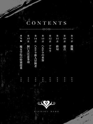 [よのき] 鬼畜英雄 Vol.02_004