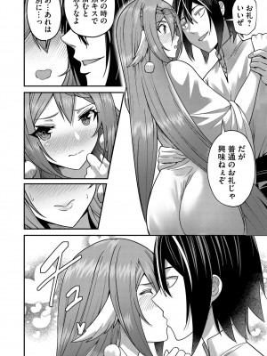 [よのき] 鬼畜英雄 Vol.02_074