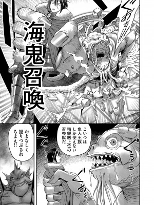 [よのき] 鬼畜英雄 Vol.02_021