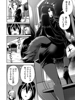 [よのき] 鬼畜英雄 Vol.02_104