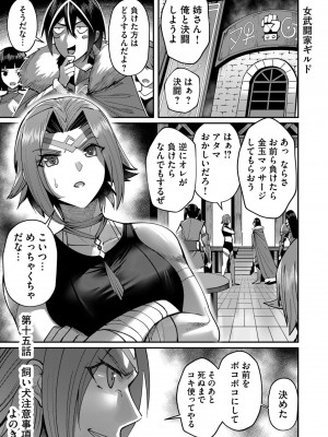 [よのき] 鬼畜英雄 Vol.02_131