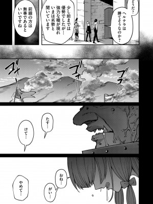 [よのき] 鬼畜英雄 Vol.02_105