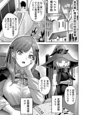 [よのき] 鬼畜英雄 Vol.02_151