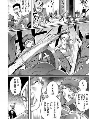 [よのき] 鬼畜英雄 Vol.02_012