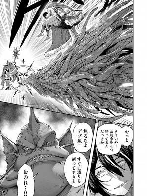 [よのき] 鬼畜英雄 Vol.02_017