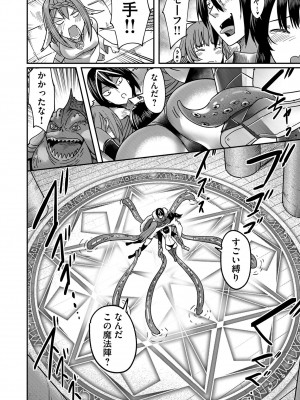 [よのき] 鬼畜英雄 Vol.02_032