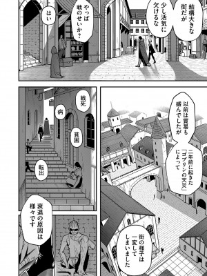 [よのき] 鬼畜英雄 Vol.02_116