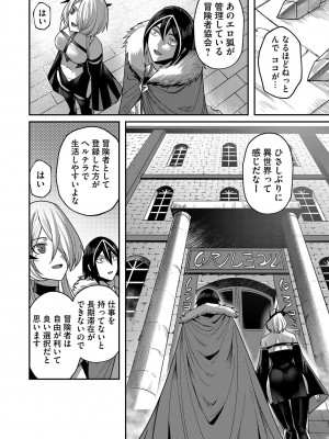 [よのき] 鬼畜英雄 Vol.02_120