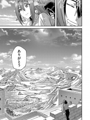 [よのき] 鬼畜英雄 Vol.02_065