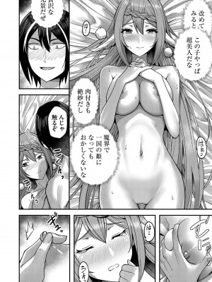 [よのき] 鬼畜英雄 Vol.02_076
