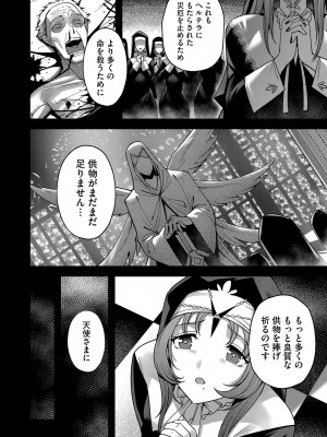 [よのき] 鬼畜英雄 Vol.02_090