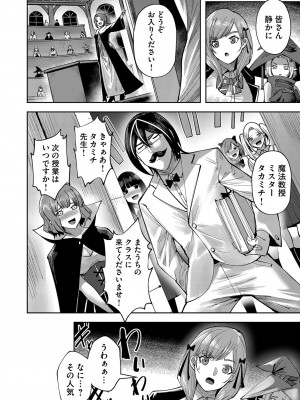 [よのき] 鬼畜英雄 Vol.02_152