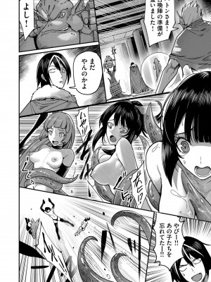 [よのき] 鬼畜英雄 Vol.02_030