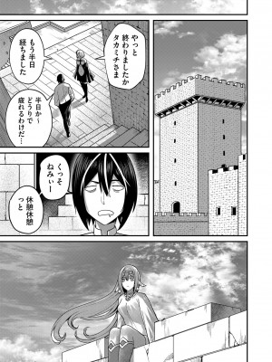 [よのき] 鬼畜英雄 Vol.02_063