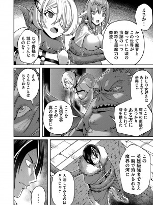 [よのき] 鬼畜英雄 Vol.02_046