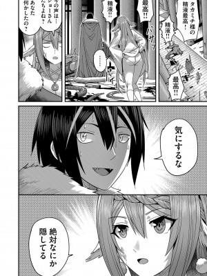 [よのき] 鬼畜英雄 Vol.02_014