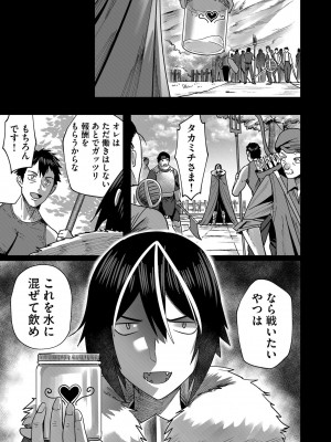 [よのき] 鬼畜英雄 Vol.02_011