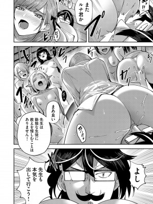 [よのき] 鬼畜英雄 Vol.02_160
