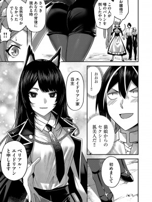 [よのき] 鬼畜英雄 Vol.02_099