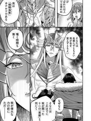 [よのき] 鬼畜英雄 Vol.02_035