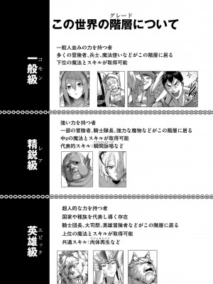 [よのき] 鬼畜英雄 Vol.02_086