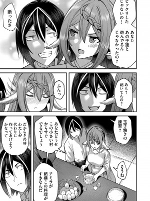 [よのき] 鬼畜英雄 Vol.02_071