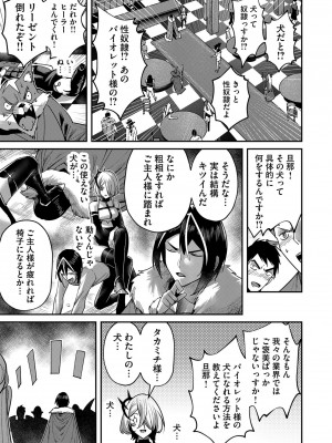 [よのき] 鬼畜英雄 Vol.02_127