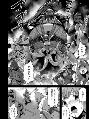 [よのき] 鬼畜英雄 Vol.02_106