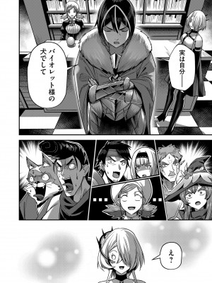 [よのき] 鬼畜英雄 Vol.02_126