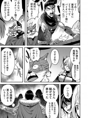 [よのき] 鬼畜英雄 Vol.02_125