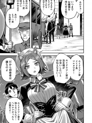 [よのき] 鬼畜英雄 Vol.02_095