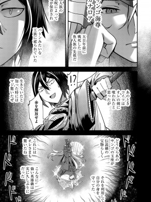 [よのき] 鬼畜英雄 Vol.02_093