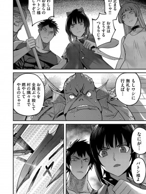 [よのき] 鬼畜英雄 Vol.02_056