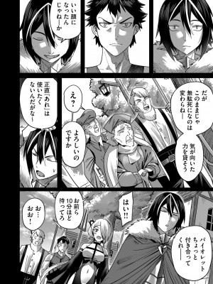 [よのき] 鬼畜英雄 Vol.02_008