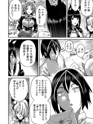 [よのき] 鬼畜英雄 Vol.02_102