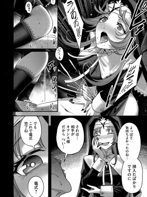 [よのき] 鬼畜英雄 Vol.02_088