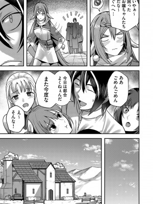[よのき] 鬼畜英雄 Vol.02_069