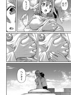 [よのき] 鬼畜英雄 Vol.02_064