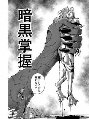 [よのき] 鬼畜英雄 Vol.02_022