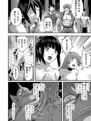 [よのき] 鬼畜英雄 Vol.02_052