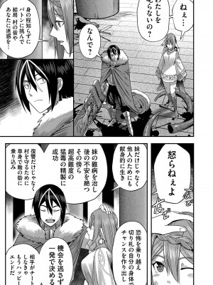 [よのき] 鬼畜英雄 Vol.02_015