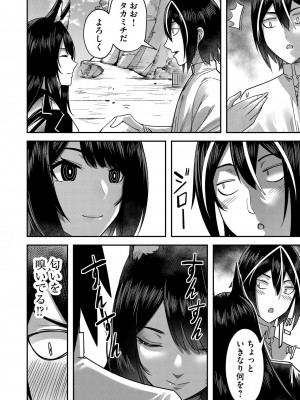 [よのき] 鬼畜英雄 Vol.02_100