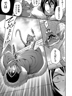 [よのき] 鬼畜英雄 Vol.02_047