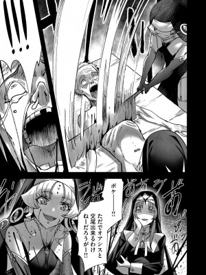 [よのき] 鬼畜英雄 Vol.02_089