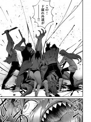[よのき] 鬼畜英雄 Vol.02_057